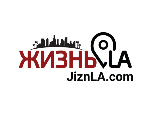 JiznLA.com, Russian Los Angeles Jobs, Apartments, Roommates, Cars and Russian Events...